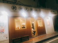 -一杯潮茶·专注潮汕茶饮(朝阳庄店)