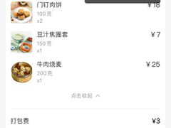-东四卤煮店(东四北大街店)