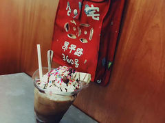 -阿飛冰室(下沙店)