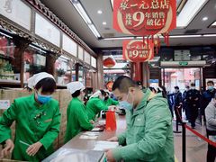 -张一元(总店)