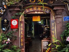 门面-老宅原住民沙茶面精品小吃(龙头路店)