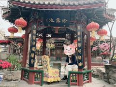 门面-白家大院·王府宫廷菜(苏州街店)