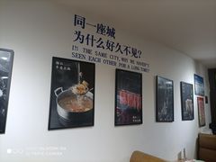 -潮汕牛肉火锅