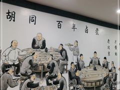 大堂-门框胡同百年卤煮(新街口店)