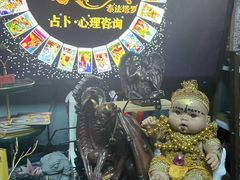 -暗黑魔法·玄灵未妖阁·塔罗·占星·心理咨询
