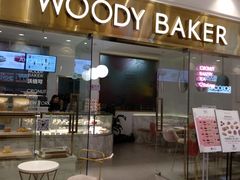 -WOODY BAKER 沃倍可(月星环球港店)