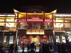 门面-巴人堂(女儿城店)