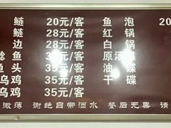 菜单-云溪河冷锅鱼(成都玉林小吃街店)