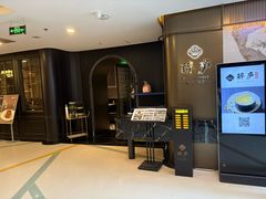 -醉庐·新上海菜(南京西路店)