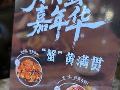 -七欣天香辣蟹火锅(苏州塔园路店)