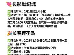 -长春世界雕塑园冰雪艺术天地