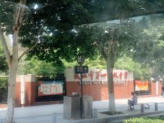 -武汉市第四中学