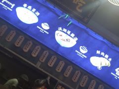 -文叔·湖北名小吃·小龙虾(华强北店)