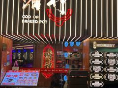 -啫神·广州地标美食(北京路店)