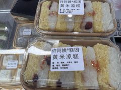 -许阿姨糕团店(南京总店)