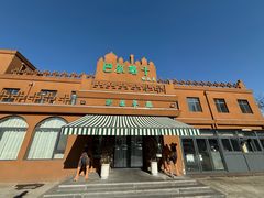 -巴尔喀十新疆餐厅(开发区店)