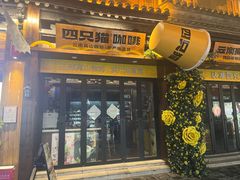 -云南民族村