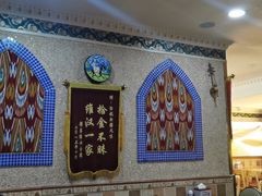 大堂-怡妮新疆风味餐厅(东江湾路店)