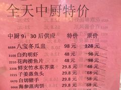 -百乐门喜宴(海珠广场华厦店)