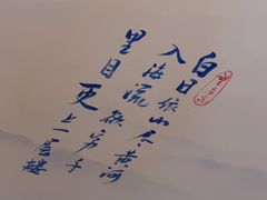 -望庐说·本地菜馆