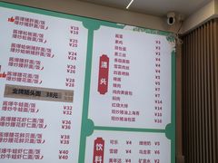 -来福面馆现炒浇头本帮面(真光路店)