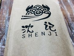 -沈记烧烤海鲜(江汉二路店)