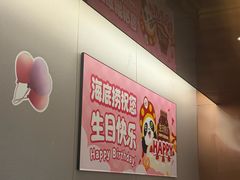 -海底捞火锅(丰尚国际广场店)