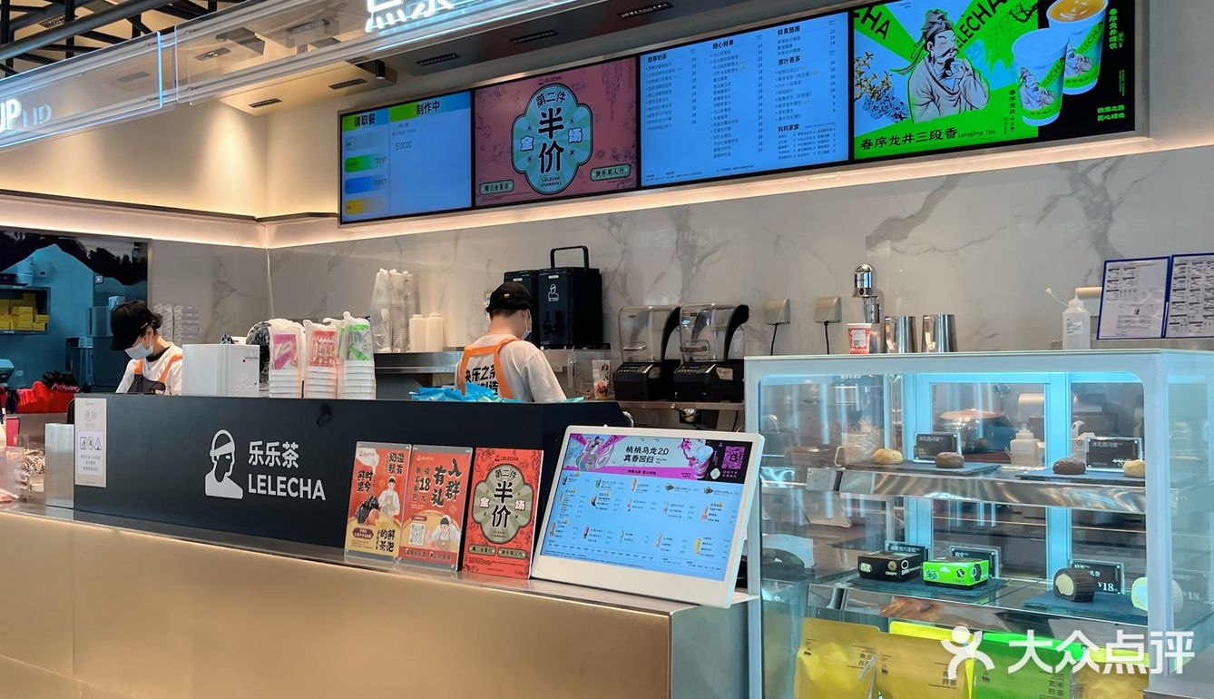 乐乐茶 免费领桃桃冰箱贴（又又又是冰箱贴