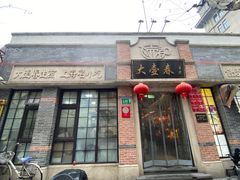 -大壶春生煎(四川中路店)