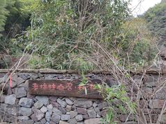 -丹山赤水风景名胜区