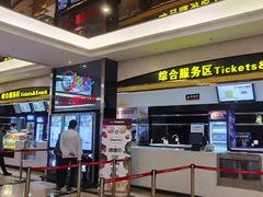 -中影国际影城(大唐西市4K临境音店)