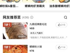 -九鼎轩脆毛肚火锅(南京东路店)