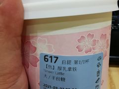 厚乳拿铁-瑞幸咖啡(华创生活广场店)