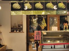 -鎌倉茶々(本店)