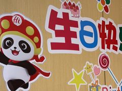 -海底捞火锅(河东万达广场店)