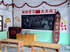 -倒盏民俗文化村