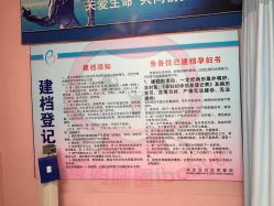 点击看大图 -北京市海淀区妇幼保健院(东南院区)