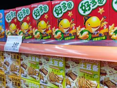 -嗨特购HitGoo(西站食宝街店)