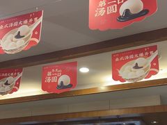 -五芳斋(中山大道总店)