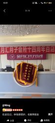 -金月汇月子会所(北大街店)