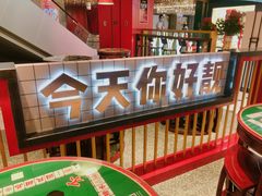 -五条人糖水铺(光谷世界城店)