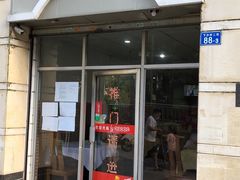 -电白鸭粥店(下沙二坊88号店)