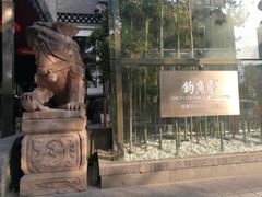 -成都观隐颐云台酒店-芳菲秀