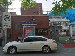 -天津市和平区哈密道小学