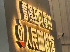 -看得到风景的咖啡馆(白玉兰广场店)