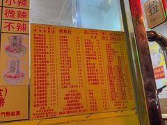 -酸辣粉(氹仔店)