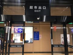 门面-七鲜超市(通州ONE店)