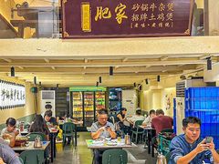 -肥家大排档(天河体育西店)