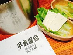 -独食火锅·半米屋台(直营总店)