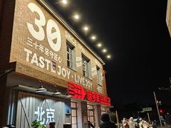 -味多美·北京面包工坊(天坛店)